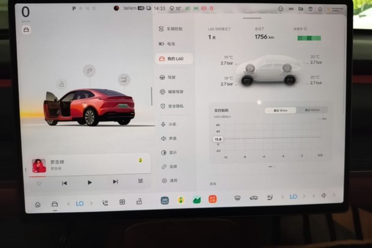 Used ONVO L60 2025 Model—60 kWh Rear-Wheel-Drive Version Instrument Cluster