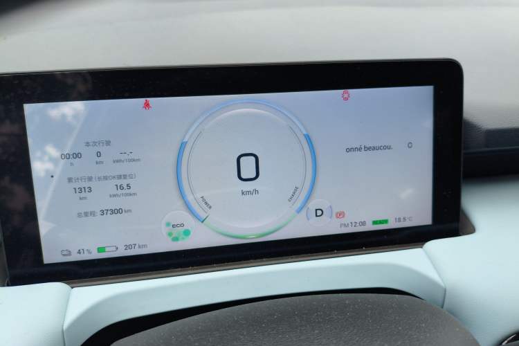 Used AION Y 2023 Plus 510 Enjoy Edition
