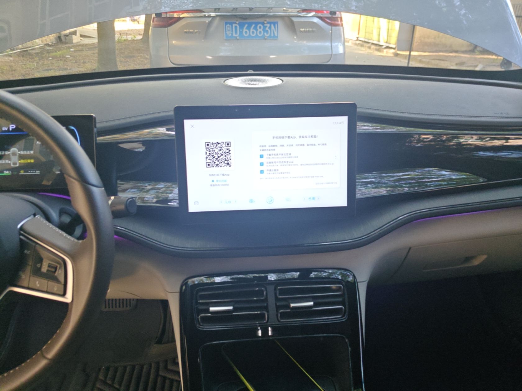 BYD Qin PLUS 2024 HONOR Edition DM-i 55KM Leading Model — снимка 15