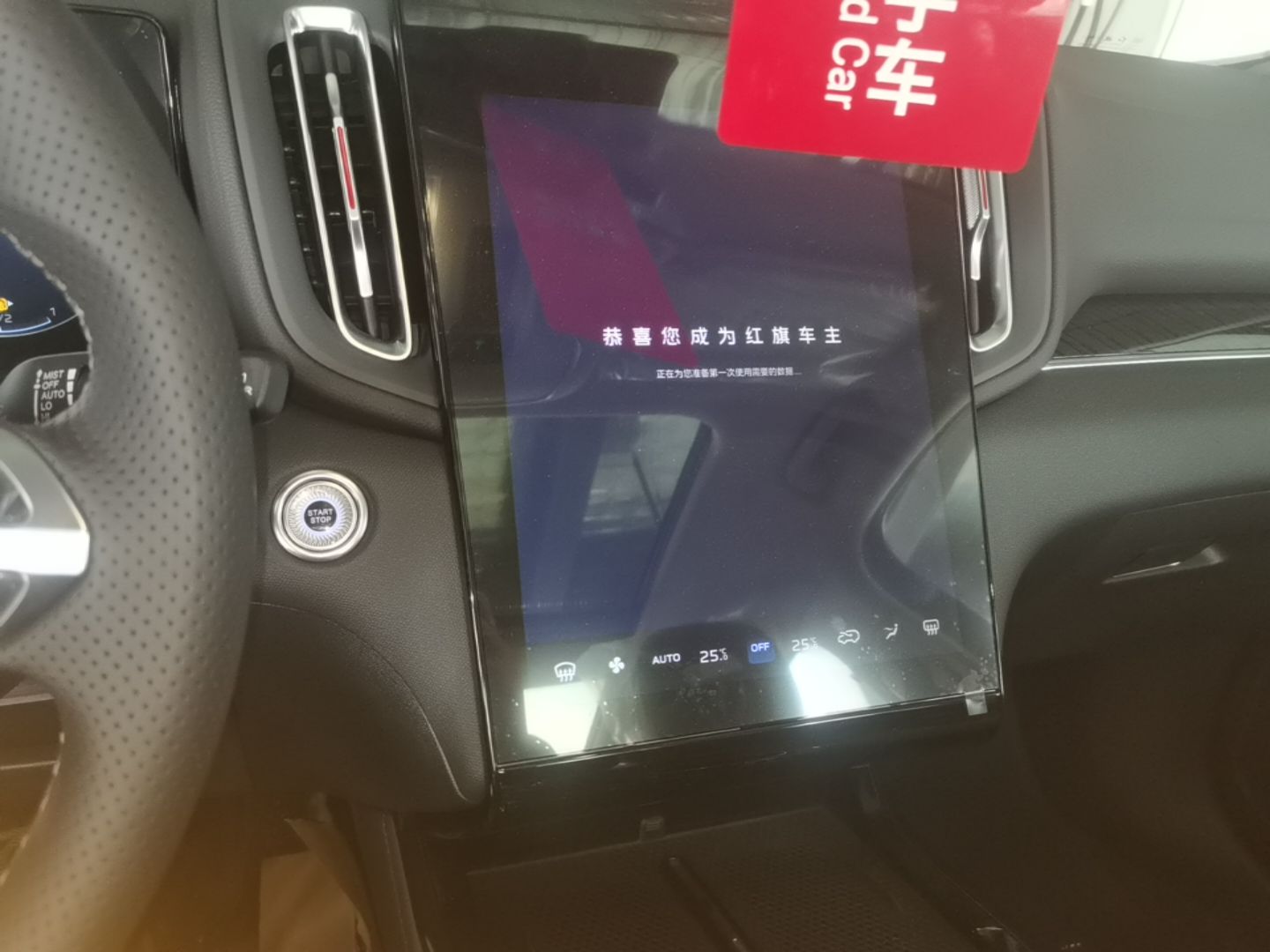 Hongqi HS3 PHEV 2025 Model 117km Jingwei Edition — снимка 15