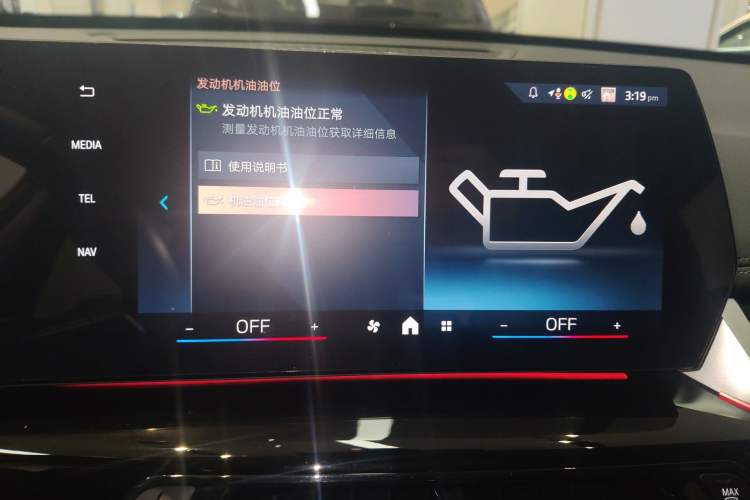 Used BMW X1 2023 sDrive25Li X Design Package Audio And AC Panel