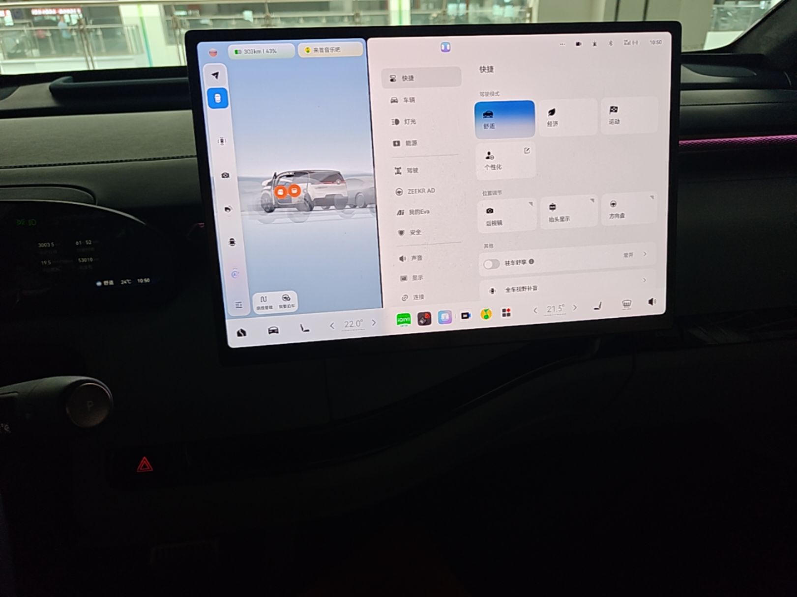 Zeekr MIX 2025 Long-Range Intelligent Driving Edition — снимка 15