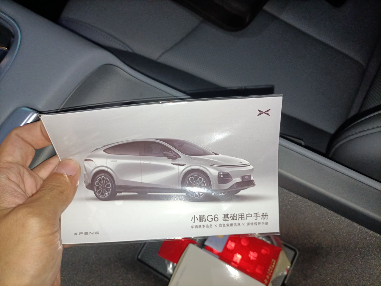 XPeng G6 2026 Model, 625 Max Tech Edition — снимка 20