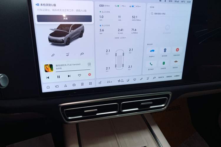 Used Li Auto L9 2024 Ultra Model
