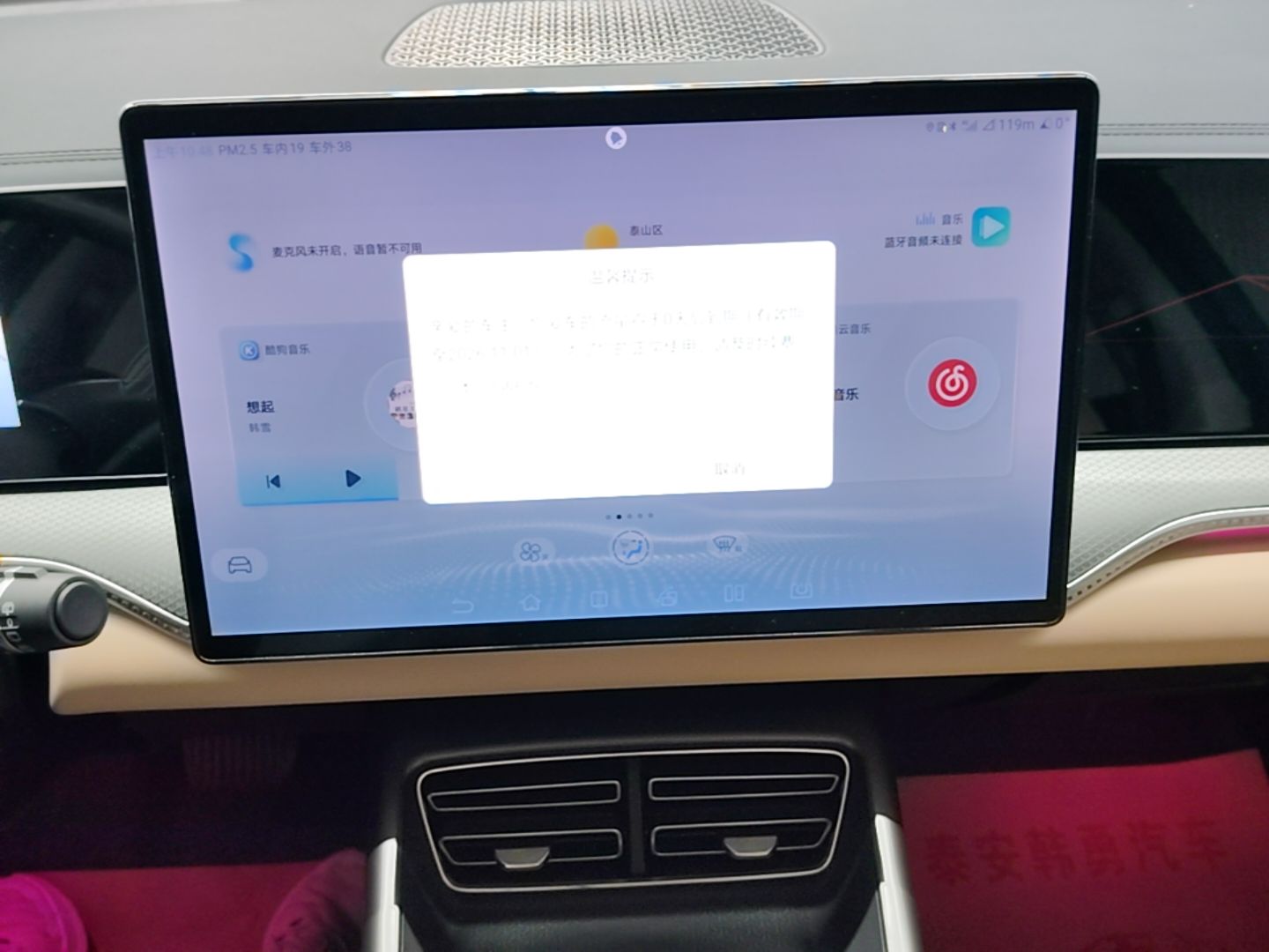 BYD Song Pro New Energy 2025 Second-Generation DM-i 115KM Excellence Version — снимка 15