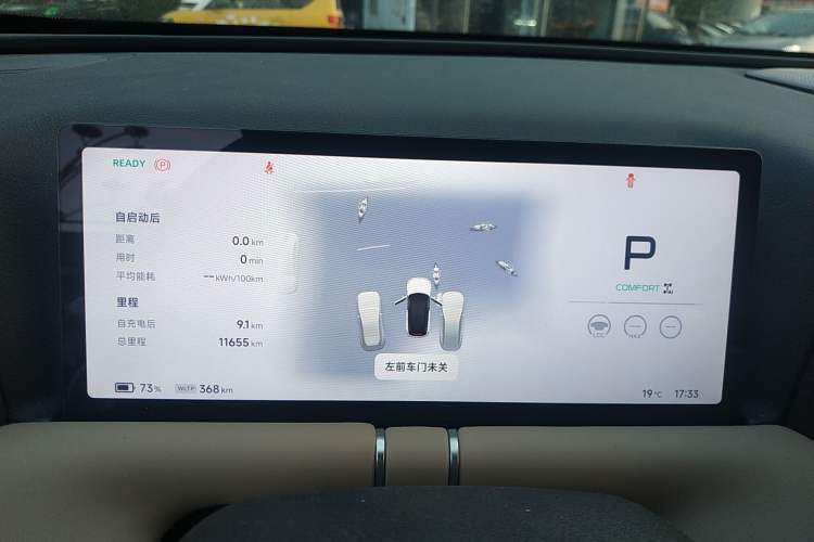 Used XPeng G9 2025 625 Long-Range Max Instrument Cluster