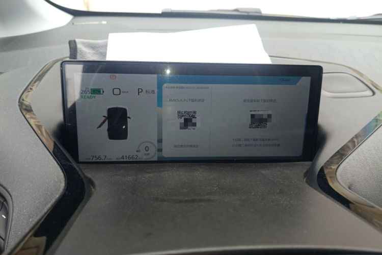 Used Baojun E300 2020 Plus Starry Intelligence Edition Instrument Cluster