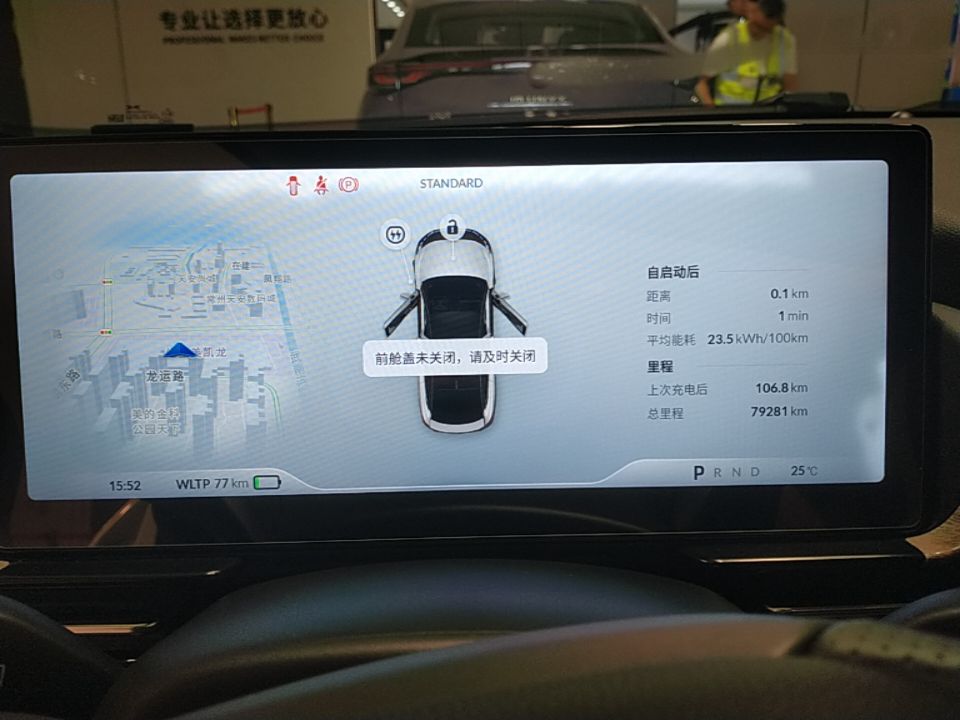 XPeng P5 2021 550P — снимка 14