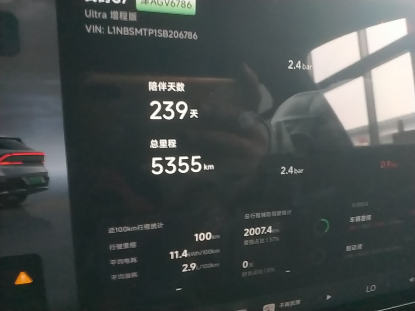 XPeng G7 2026 Model, Range-Extended 1704 Max Flagship Edition — снимка 14