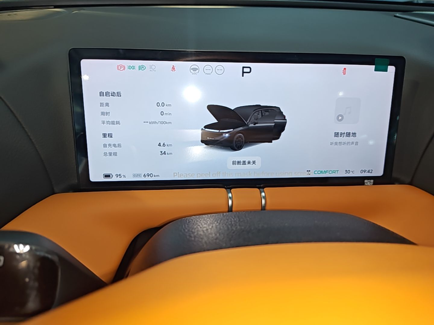 XPeng G9 2025 725 with Ultra-Long Range Max — снимка 16