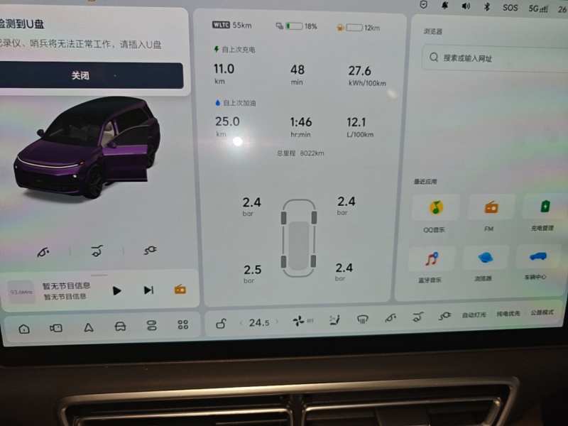 Used Li Auto L9 2025 Ultra Smart Refreshed Edition — 11