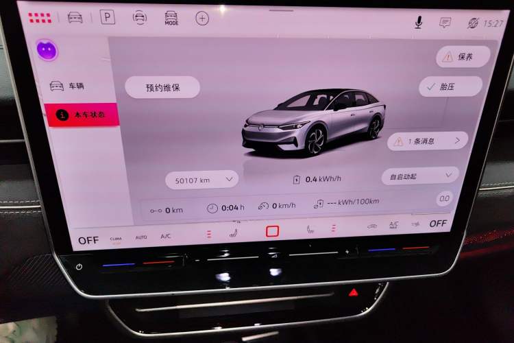 Used Volkswagen ID.7 VIZZION 2024 First Edition Instrument Cluster