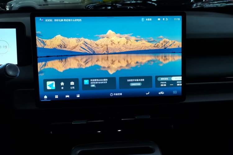 Used AION Y 2023 Younger Star Edition Audio And AC Panel