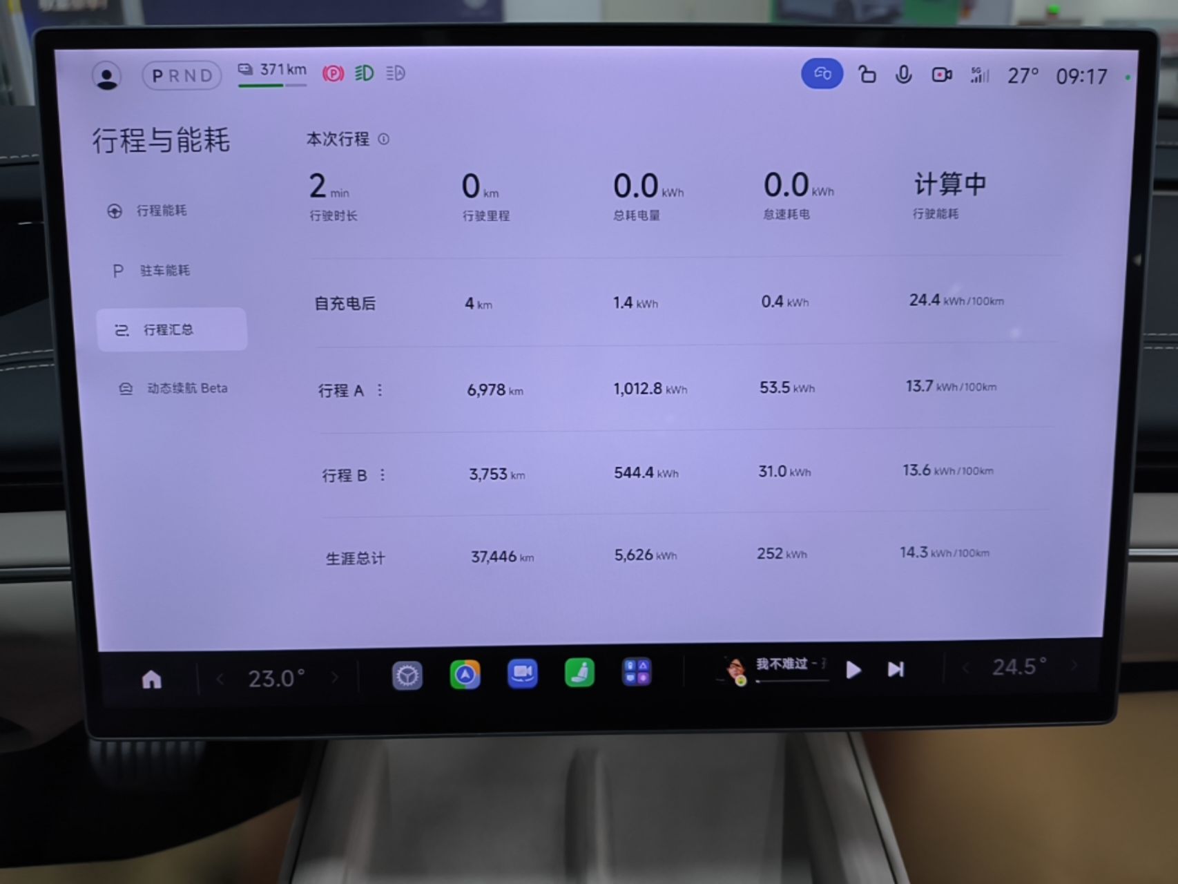 Xiaomi Auto SU7 2024 Rear-Drive Long-Range Intelligent Driving Version — снимка 16