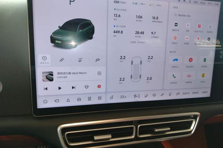 Used Li Auto L7 2024 MAX Model Audio And AC Panel