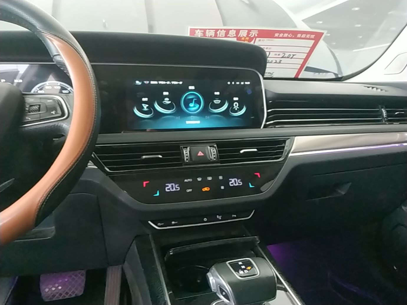 Hongqi HS5 2022 Facelifted Version 2.0T Smart Connect Flagship All-Wheel-Drive Edition — снимка 16