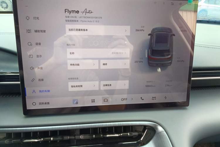 Used Geely Galaxy E5 2024 530km Long-Range Version