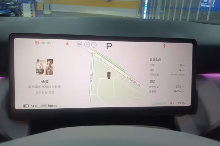 Used XPeng P7+ 2024 Long-Range Max
