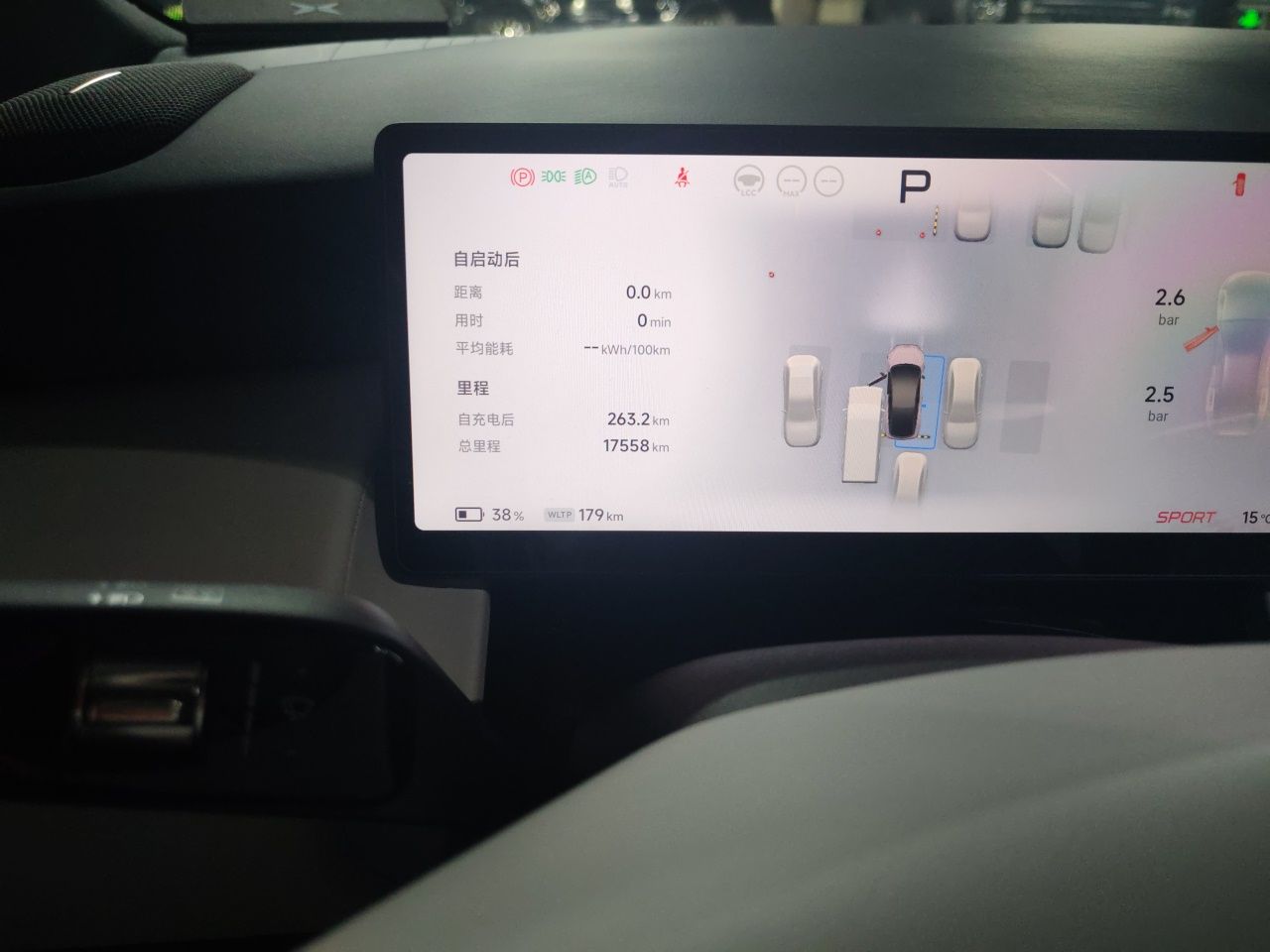 XPeng P7+ 2024 Long-Range Max — снимка 11
