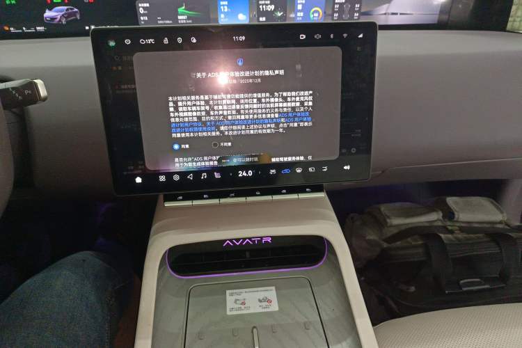 Used Avatr 12 2023 650 Three-Laser Four-Wheel Drive Performance Edition Audio And AC Panel