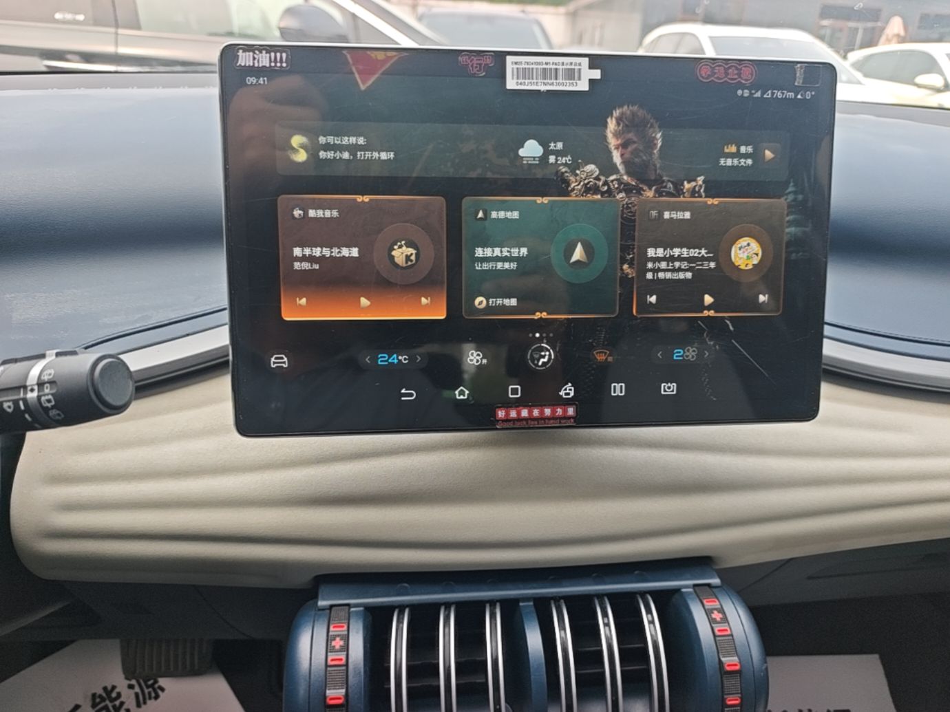 BYD Yuan PLUS 2022 510 km Luxury Version — снимка 15