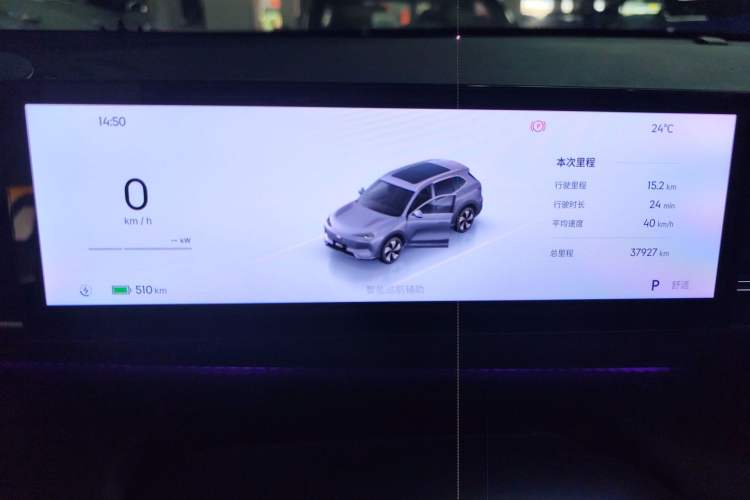 Used Geely Galaxy E5 2024 530km Long-Range Version
