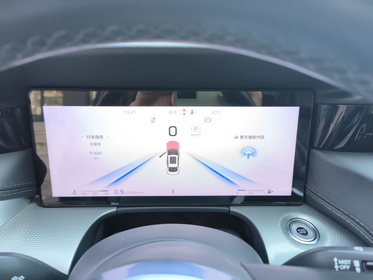 Hongqi H5 2023 2.0T Automatic Smart Connect Flagship Edition - Chinese Trim Chang — снимка 11