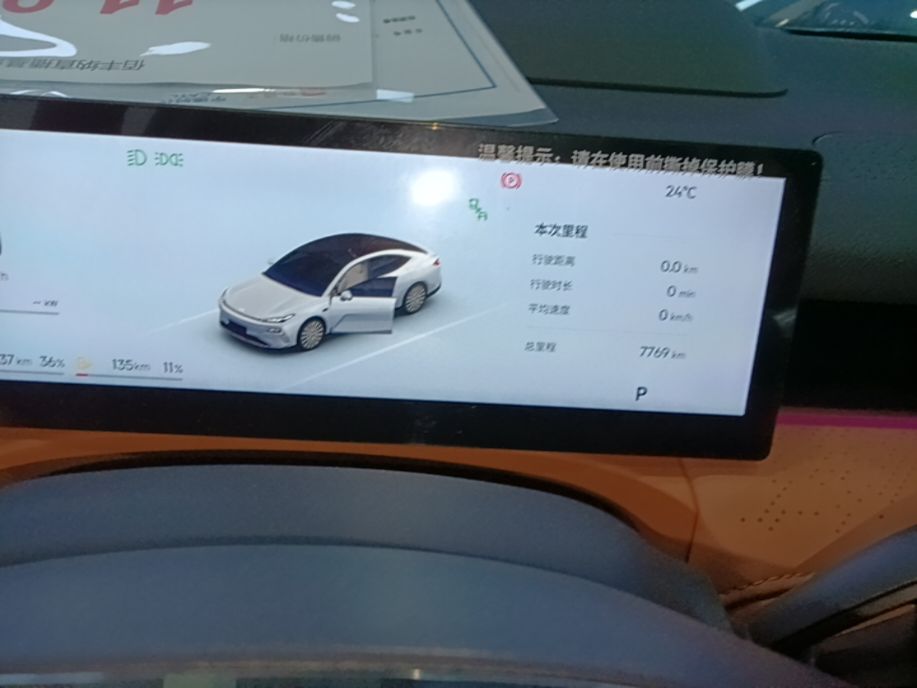 Geely Galaxy 8 2025 130km EM-P Starship Edition — снимка 14