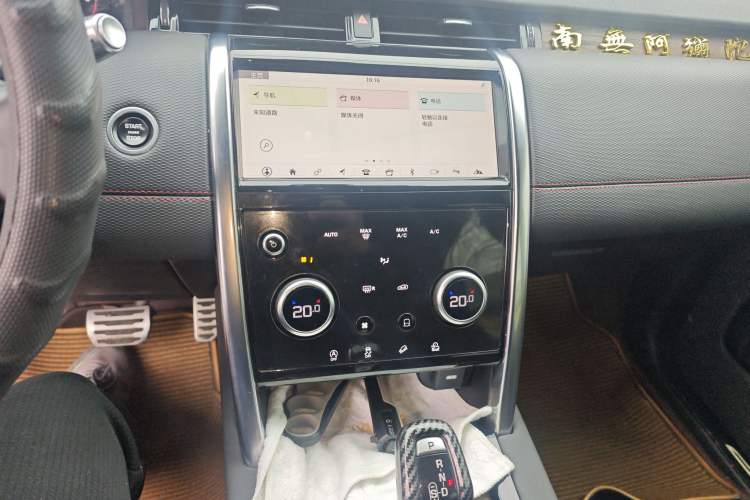 Used Land Rover Discovery Sport 2020 249 PS R-Dynamic Performance Edition