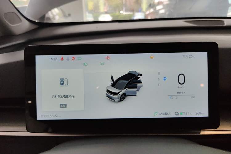 Used Venucia VX6 2023 520 Max Instrument Cluster