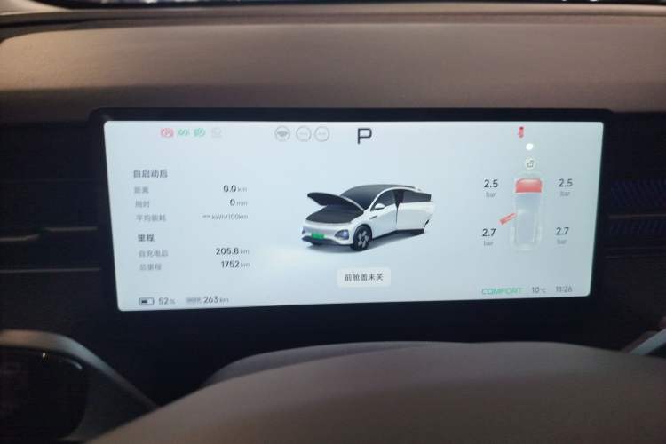 Used XPeng G6 2025 625 Long-Range Max Flagship Edition Instrument Cluster