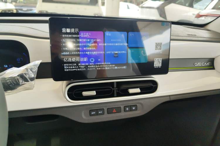 Used Geely Galaxy Panda 2025 210 km – Yuanqi Bear