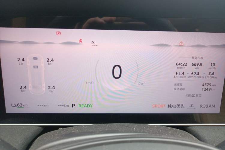 Used Roewe D7 2025 DMH 125km World Champion Excellence Edition Instrument Cluster