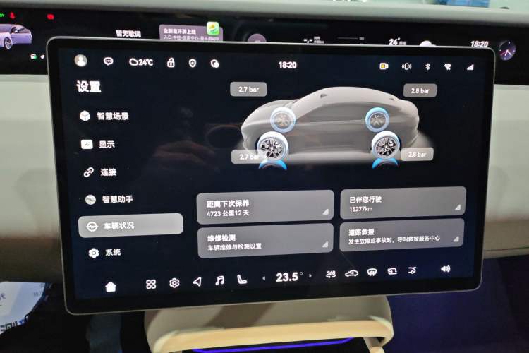 Used Avatr 06 2025 Pro Range-Extended Edition Audio And AC Panel