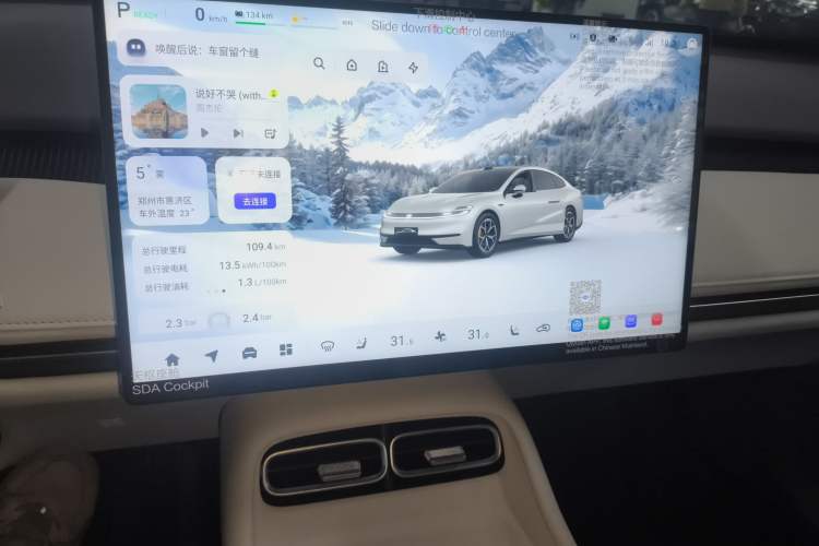 Used Qiyuan A06 2026 Model 240 Laser Ultra