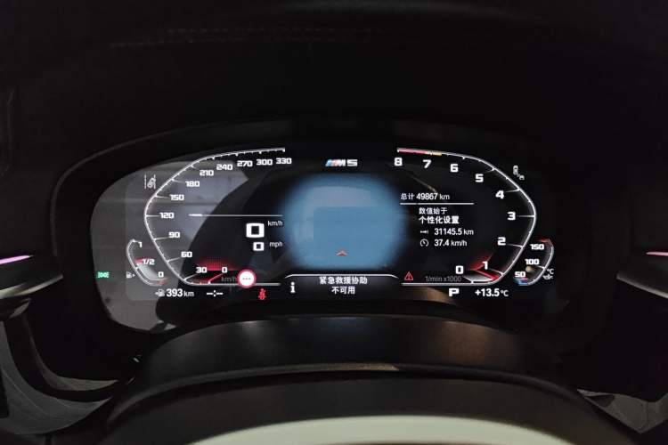 Used BMW 5 Series 2023 530Li Luxury Edition M Sport Package Instrument Cluster