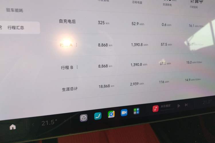 Used Xiaomi Auto SU7 2024 Rear-Drive Ultra-Long Range Advanced Pro-Level Intelligent Driving Version Instrument Cluster