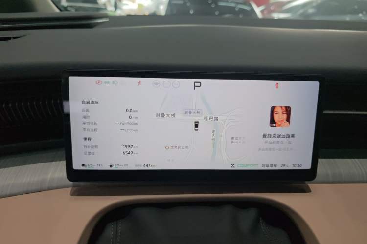 Used XPeng X9 2026 Model—Range-Extended Version 1602 Ultra Instrument Cluster