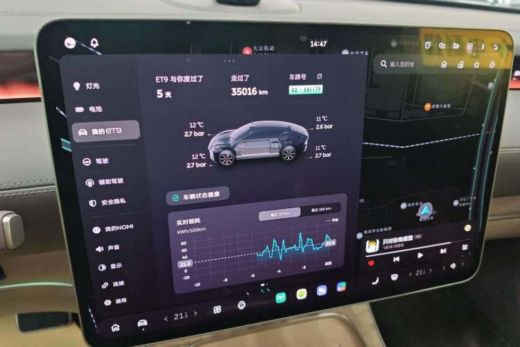 Used Nio ET9 2025 100kWh Signature Edition