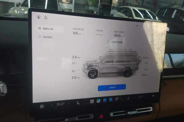 Used iCAR V27 2026 Model 200KM Four-Wheel Drive Falcon 500 Instrument Cluster