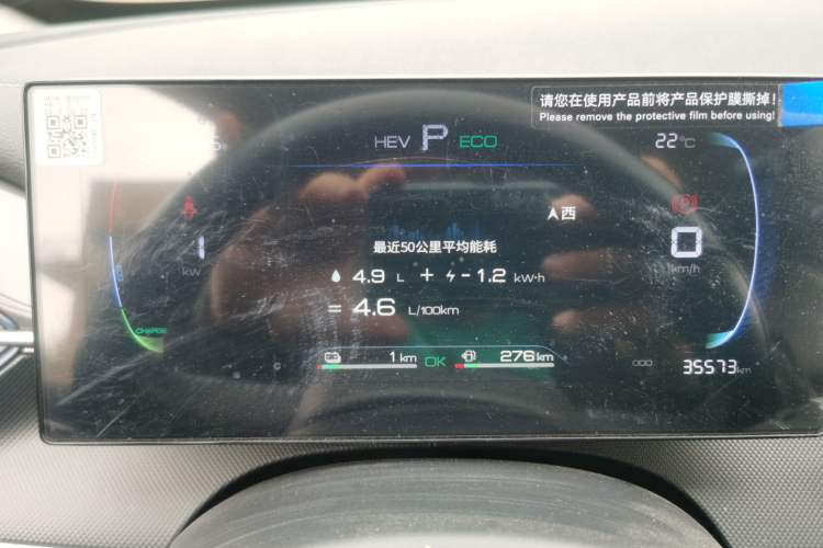 Used BYD Destroyer 05 2024 HONOR Edition DM-i 55KM Luxury Model Instrument Cluster