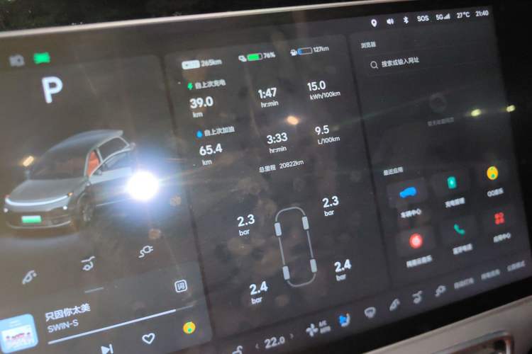 Used Li Auto L8 2023 Pro Model Instrument Cluster