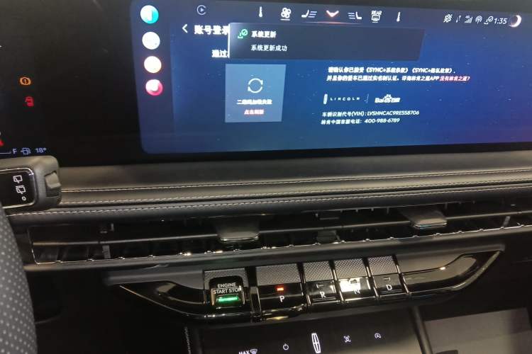 Used Lincoln Corsair 2024 2.0T Four-Wheel Drive Prestige Edition Audio And AC Panel