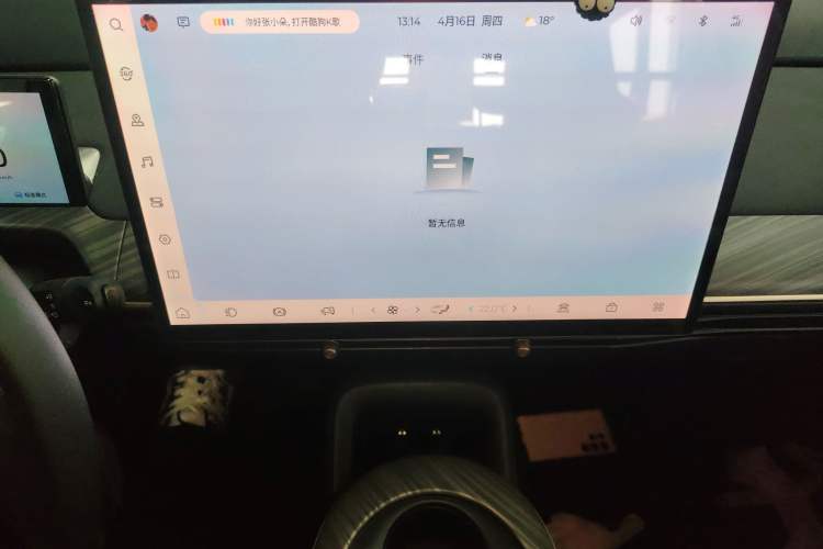 Used Baojun Cloud 2023 360 Pro Audio And AC Panel