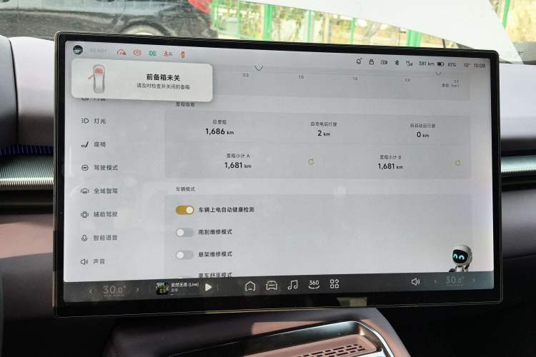 Used XPeng P7 2025 Model—702 Long Range Ultra Instrument Cluster