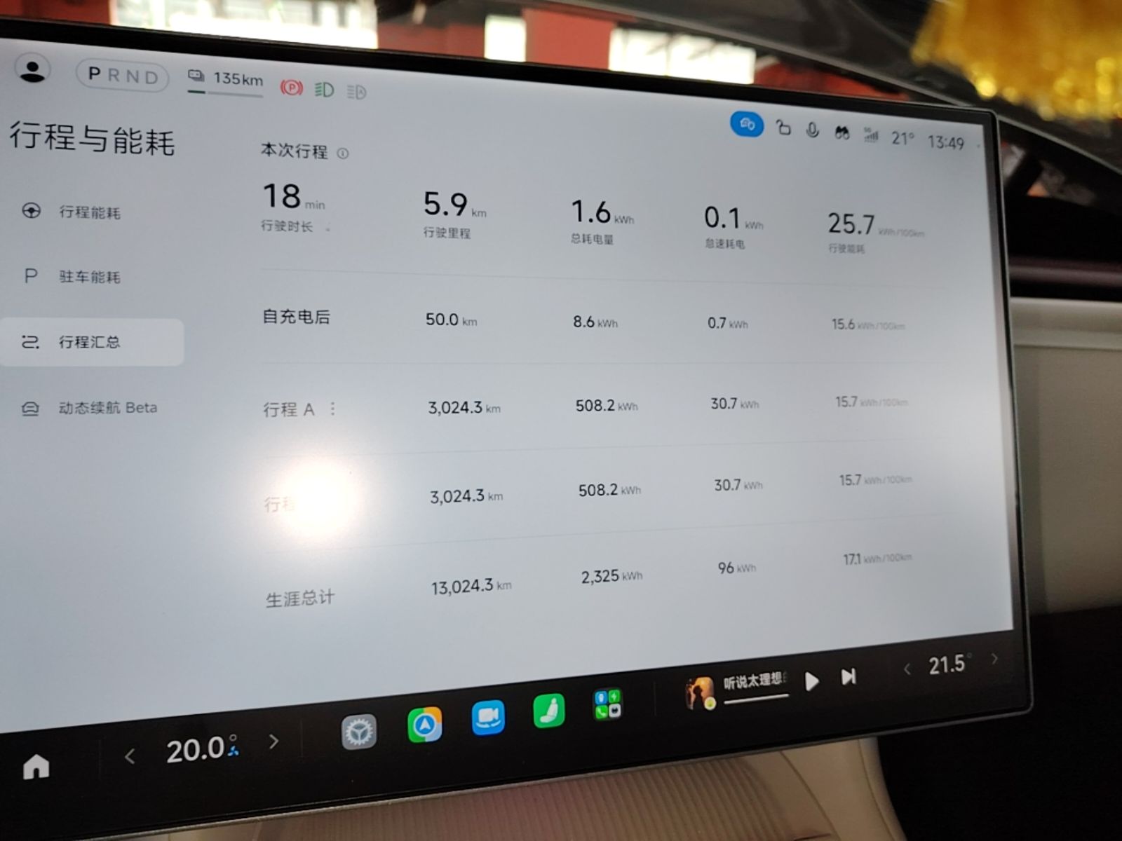 Xiaomi Auto YU7 2025 Ultra-Long Range Rear-Wheel Drive Version — снимка 14