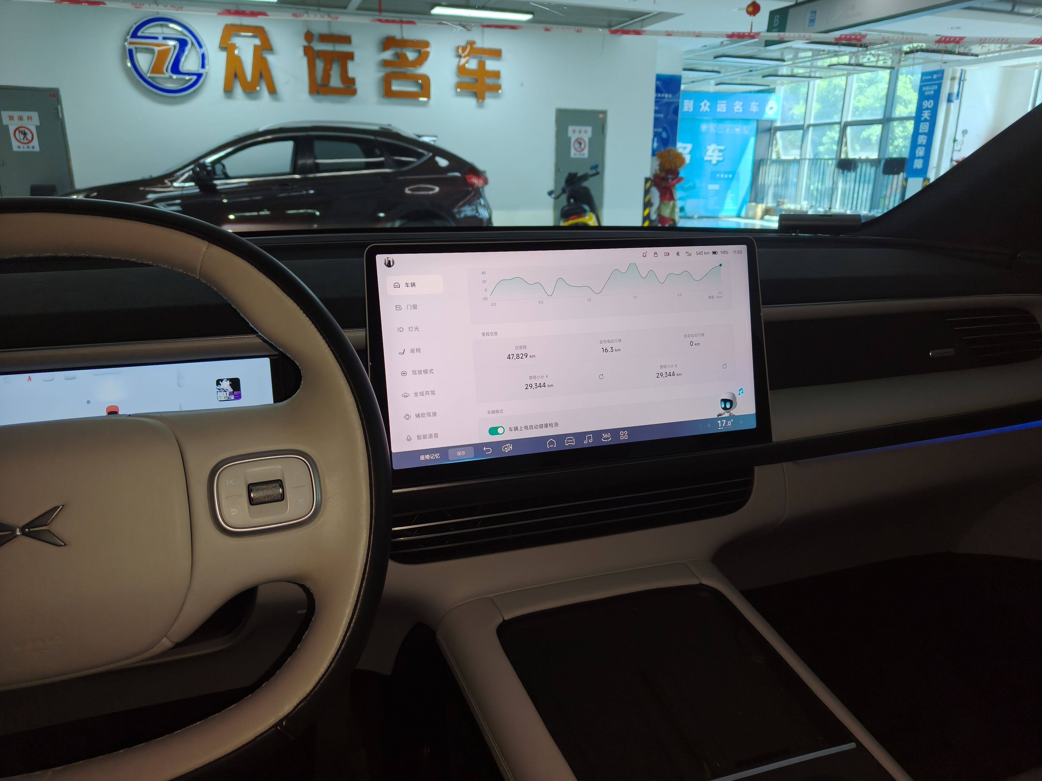 XPeng G6 2023 580 Long-Range Max — снимка 15