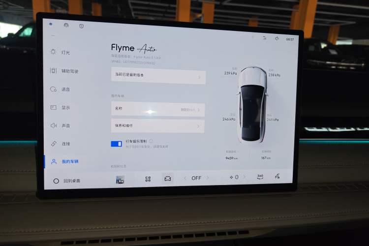 Used Geely Galaxy Galaxy 8 2025 130km EM-i Deluxe Edition