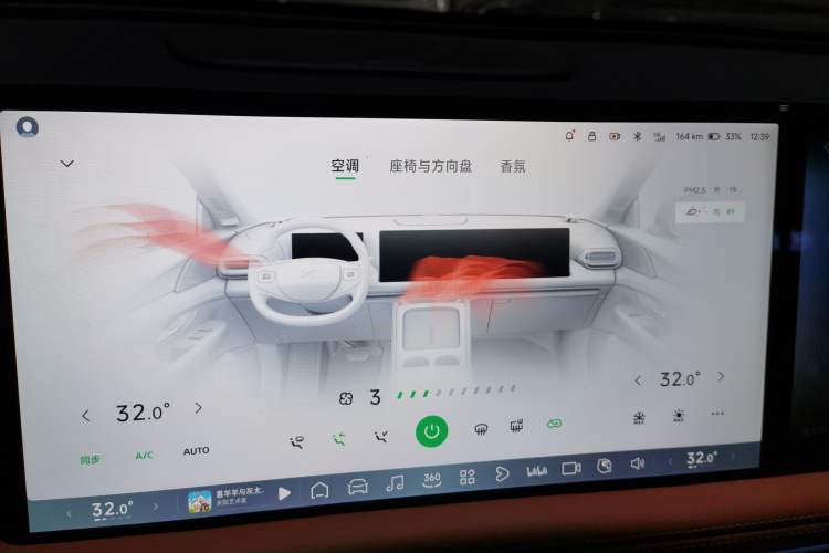 Used XPeng G9 2025 625 Long-Range Max Audio And AC Panel