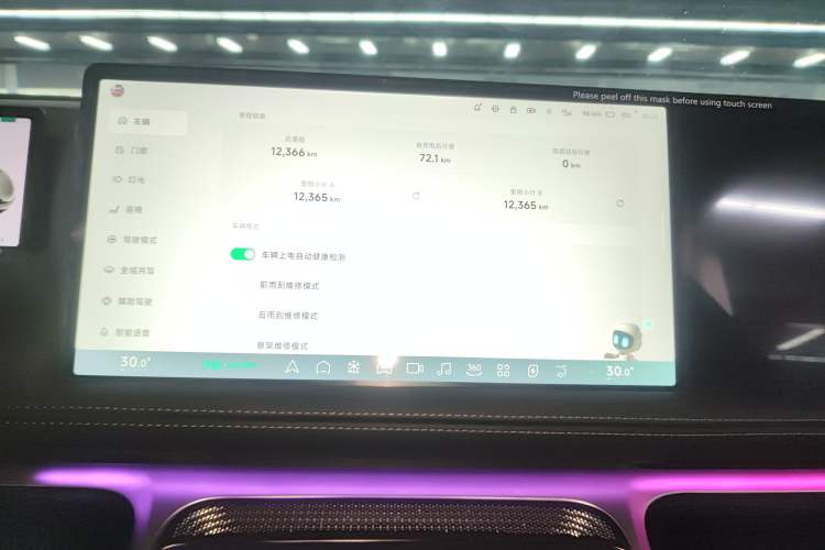 Used XPeng G9 2025 680 Ultra-Long Range All-Wheel Drive Max Audio And AC Panel